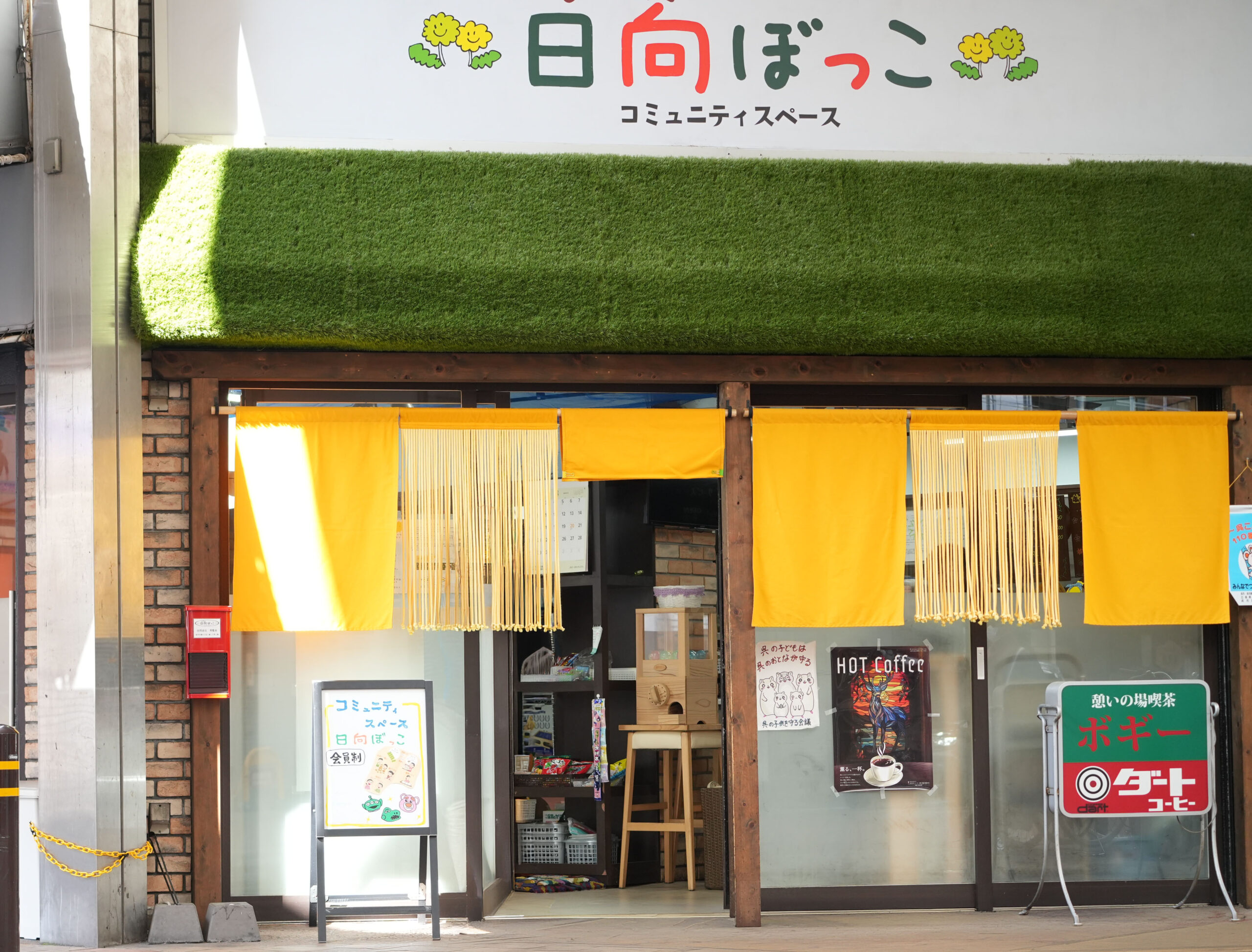 株式会社　藤正